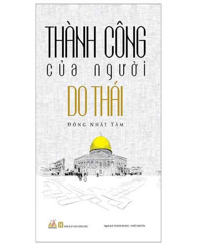 Nhà xuất bản tổng hợp